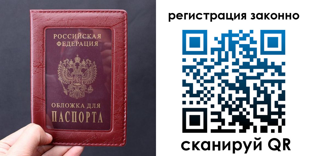 временная регистрация для всех в Аргуне