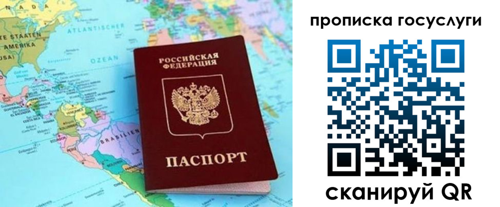 где прописаться в Аргуне