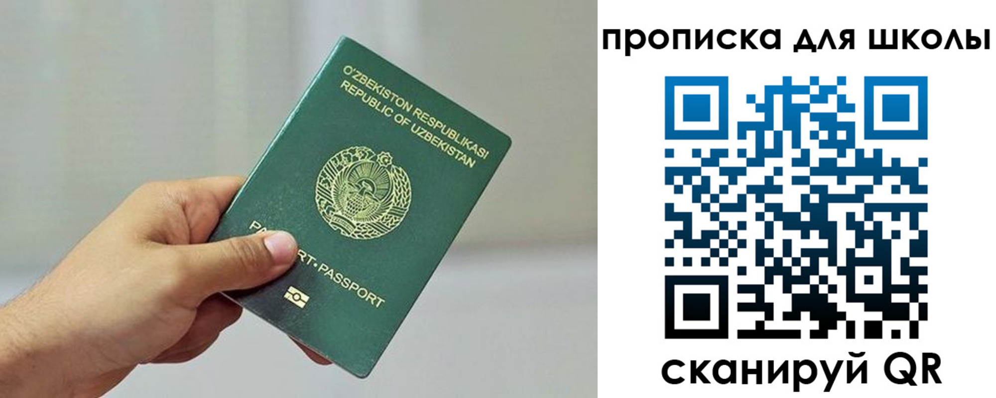 прописка для работы в Аргуне